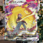 Pokemon Pikachu Vmax With Trainers Fleece Blanket   -AEF1Z-7508